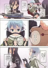 (C84) [Seven Days Holiday (Shinokawa Arumi, Koga Nozomu)] ULTIMARATIO (Sword Art Online)