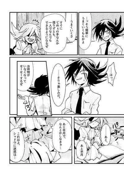 [M*F special (Komakeda)] BARROCO (Kaitou Joker) [Digital]