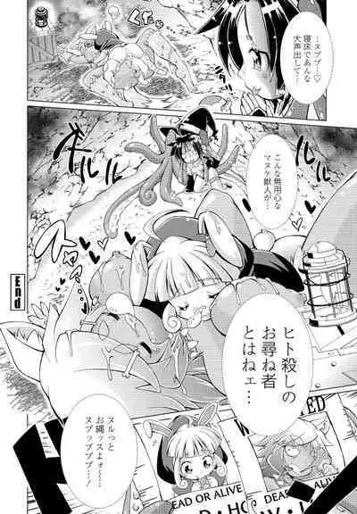 COMIC Penguin Club 2023-01