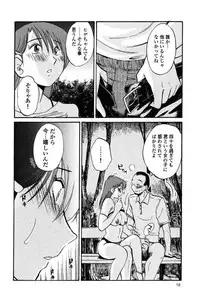 [TsuyaTsuya] Hadaka no Kusuriyubi 2