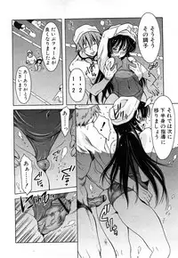 Comic Shingeki 2008-04