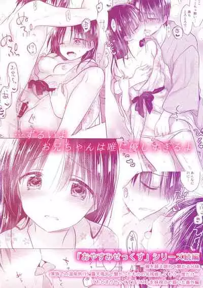 (COMIC1☆13) [AquaDrop (Mikami Mika)] Otomari Sex 1.5 [English] [CGM]