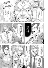 [Sunagawa Tara] Iregui Ochita Tsuma-tachi [Digital]