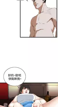 Take a Peek 偷窥 Ch.39~54 [Chinese]中文