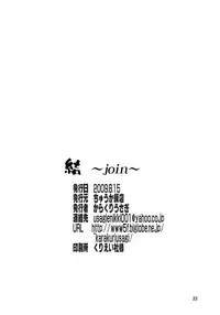 (C76) [Chuuka Hanten (Karakuriusagi)] Yui ~ join ~ (Sekirei)