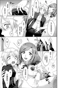 [Ikezaki Misa] Risouteki Communication [Chinese]
