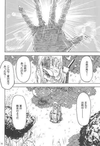 Maigo no Maigo no Hime-sama Plus