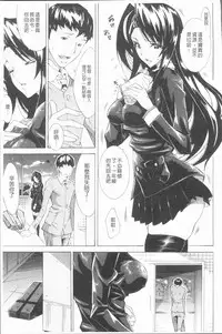 [Tokisana] Seiin Shoujo [Chinese]