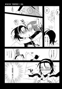 (C91) [Koi no Danmenzu (Iroito)] TouMaki Sairokushuu 2 50-nen no Sensui (Yowamushi Pedal)