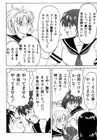 [Anthology] Ryouseiguyuu Androgynous vol 2