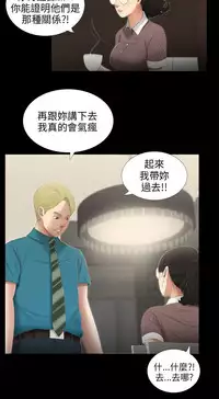 三姐妹 47-50 Chinese