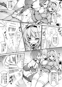 [Massaratou (Motomushi)] Onna Kishi Sei Ruruna ~Kishi Mahou Gakuen Intan~ [Digital]