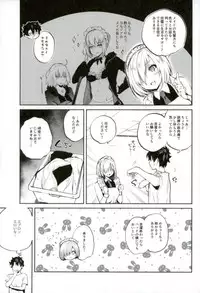 (C93) [Yuzuya (Yuzuha)] Kouhai Maid ga Osewa o Shite Kureru You desu (Fate/Grand Order)