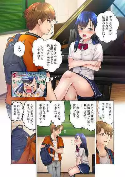 Kono Massage… Hobo SEX desu.～Hatsu Kano to Umi no Ie de Noumitsu Sesshoku～ 3