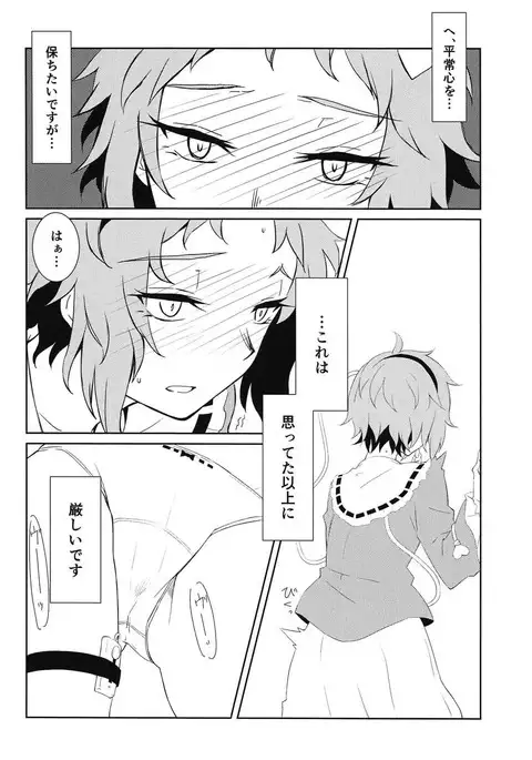 Komeiji Satori no ○○ Jijou.