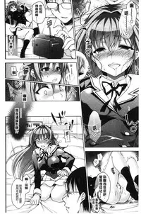 [Ninoko] School Festa [Chinese]