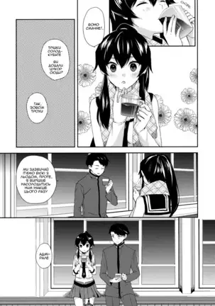 Yoru Yahagi ~Yukiyo no Horoyoi Sex Hen~ | Tipsy Lovemaking on A Snowy Night