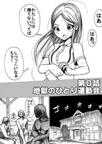 [Ichinichi Atelier (Yoru)] Sukumizu Senshi Ryona Manga