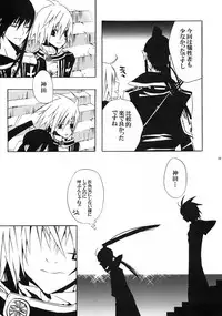 [Bery Manjhr (Mame Serikawa)] Kuro no Miruyume (kanda x alen) (d.gray-man)