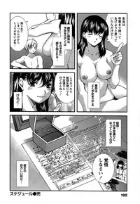 [Kubukurin] Kanojo ni Furareru Jouzu na Houhou