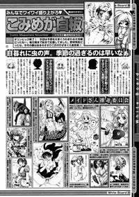 Comic Megastore 2004-11