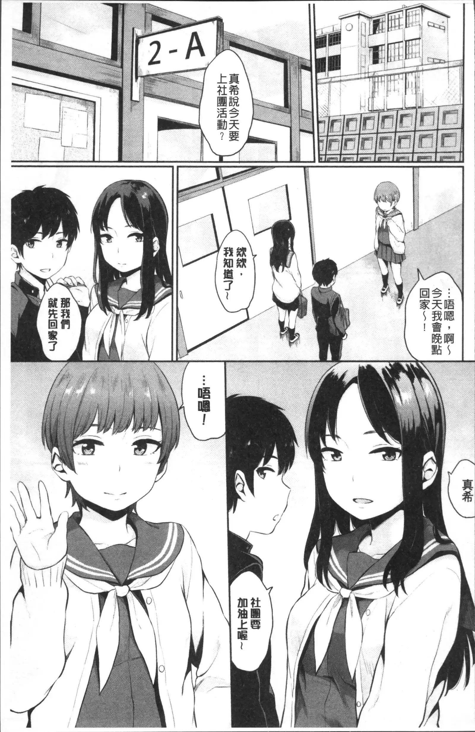 Oboreru Hakuchuumu