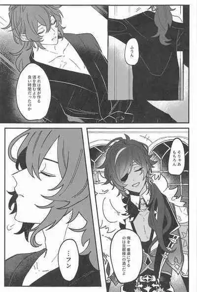 Nigeru ga Kachi daga Nigerarenai!?