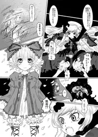 [HellDevice (nalvas)] Une Fraise Blanche (Rozen Maiden) [Digital]