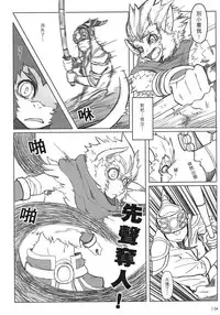 (FF22) [KUMAK] 叛逆英雄 Rebel Hero