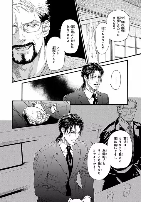 Bi no Kyoujin ~ X Side ~