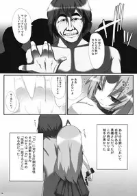 (Kouroumu 4) [Raiden Labo (Raiden)] Shibou Yuugi (Touhou Project)