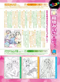 Dengeki Moeoh 2016-12 [Digital]