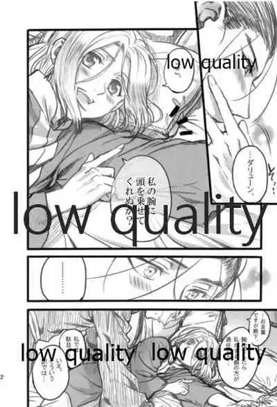 (Haruka Naru Outo V) [Kyusuisei Polymer (Kyusui)] Tsuki no You ni Hoshi no You ni Daryun x Arslan Sairokushuu (Arslan Senki)