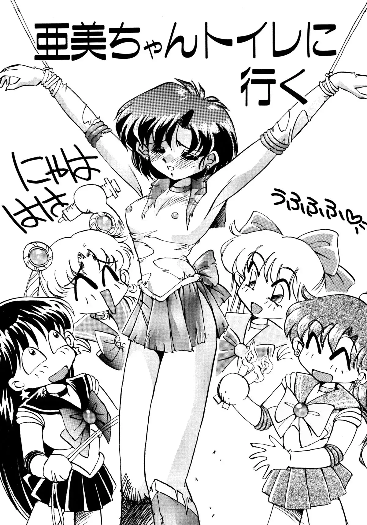 Tsuki no Tenshi-tachi - Angels of the Moon