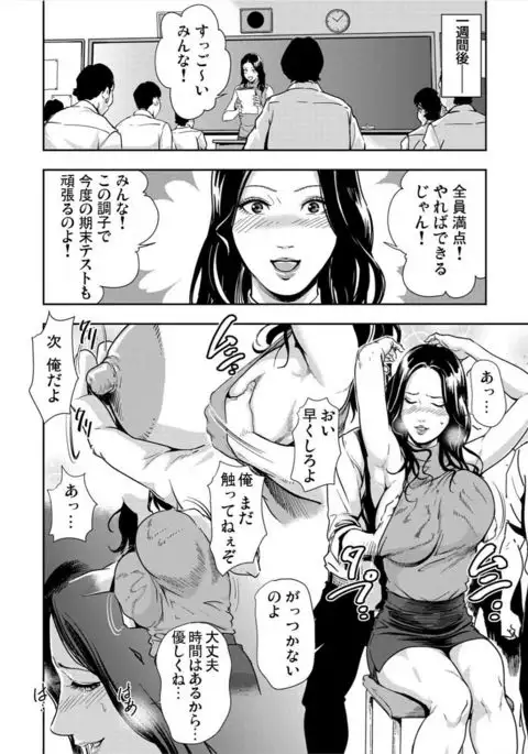 Kyousei Shidou ～Mechakucha ni Kegasarete～ ～