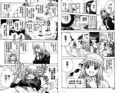 漂亮脸蛋Puriti Feisu 卷六