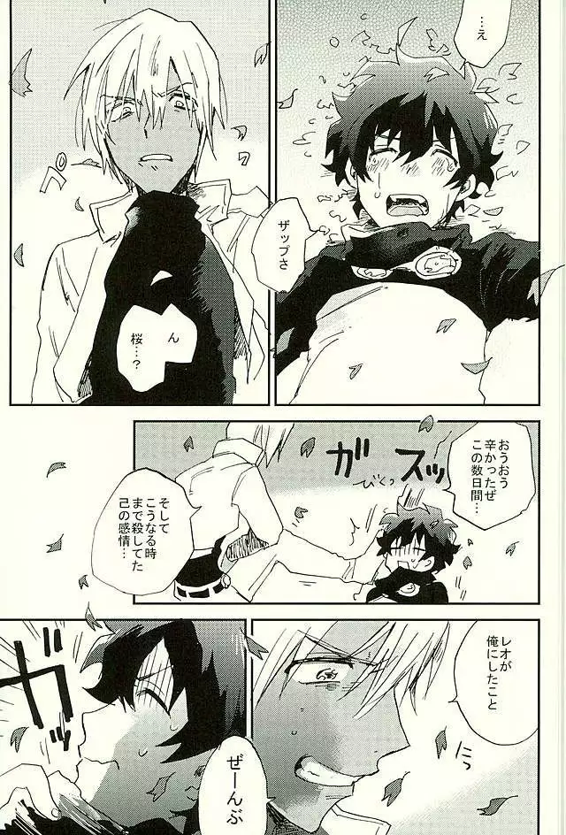 Saidai Shunkan Shinjuu