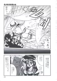 [Irotsuki Sakari] Itsudatte Secret