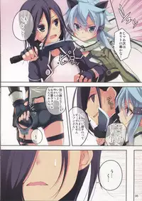 (C84) [Seven Days Holiday (Shinokawa Arumi, Koga Nozomu)] ULTIMARATIO (Sword Art Online)