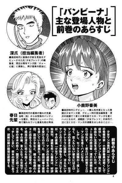 Bambina Oiroke Battle Hen