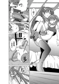 [Tiba-Santi (Misuke)] Dungeon Travelers - Nanako no Himegoto (ToHeart2 Dungeon Travelers) [Chinese] [最愛大屁屁x漢化組漢化組]