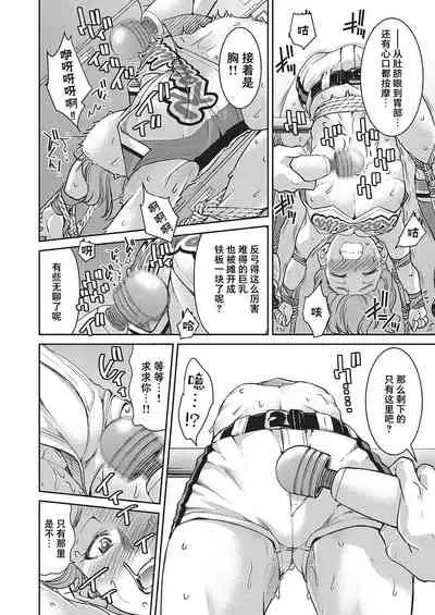 Genjitsu Sekai Cheat Nawashi Sannonawa