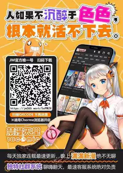 Monoshizuka na Kanojo ga Netorareru Made