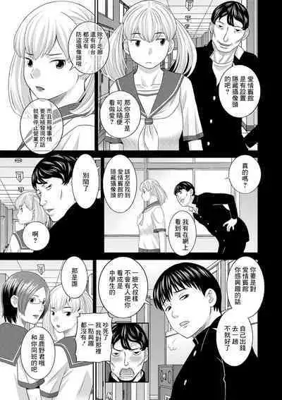 H na Machi no Kumatani-san Ch. 8