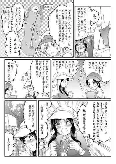 [Inochi Wazuka] Futanari Onee-chan wa Bokura no Omocha - FUTANARI SISTER IS OUR TOYS [Digital]