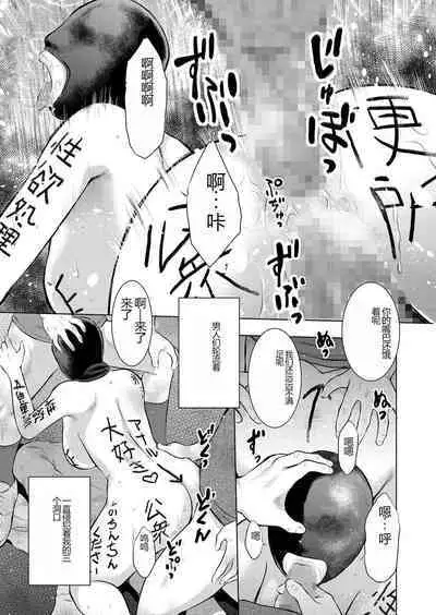 Saika-tō benki tsuma no kokuhaku