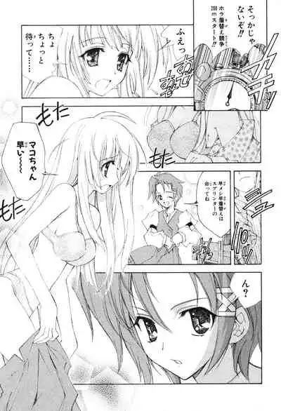 Kannazuki no Miko Volume 1