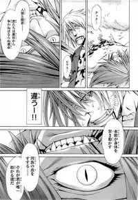 Gekkou no Carnevale Vol.2 [Shimokura Vio x Sumita Kazasa x Nitroplus]