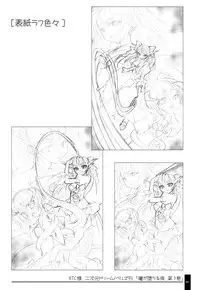 (C71) [OSHABAN (Sasahiro)] Oshigoto Bon.