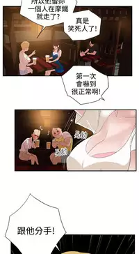 Desire King (慾求王) Ch.1-7 (chinese)